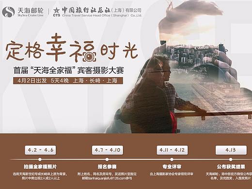 幸福时光（个人主页-ZMjc4MTA4NzI=） - 运营设计 - 站酷设计师amazi原创素材 - 站酷ZCOOL