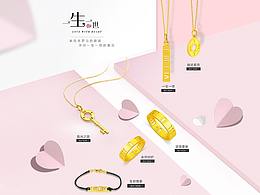 珠宝配饰类目详情