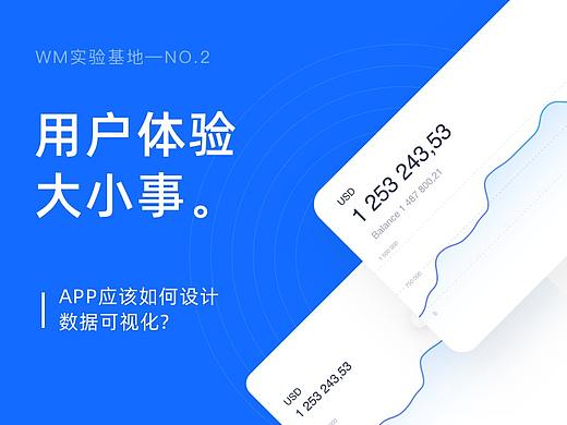 用户体验大小事—数据可视化设计五点论