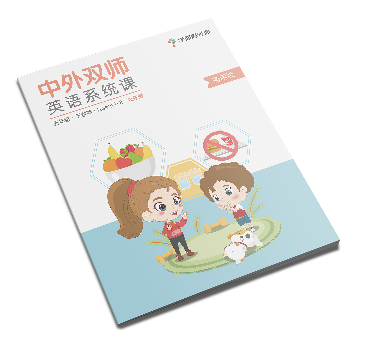 英语教材（图ZMjQxNjU3MzA0） - 书籍/画册 - 站酷设计师_高高原创素材 - 站酷ZCOOL