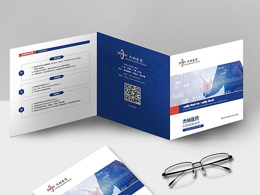 杰纳医药宣传页设计