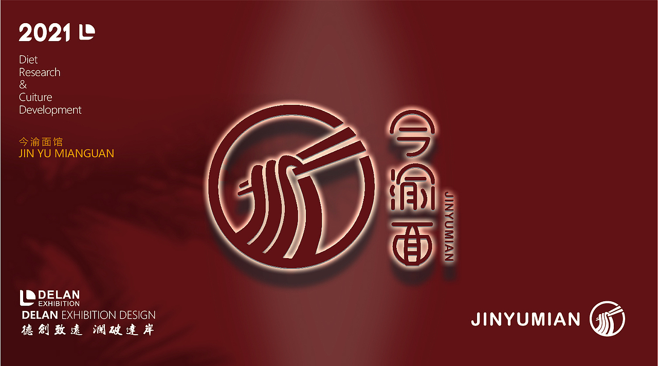 尚风设计(餐饮LOGO)——今渝面品牌LOGO设计
