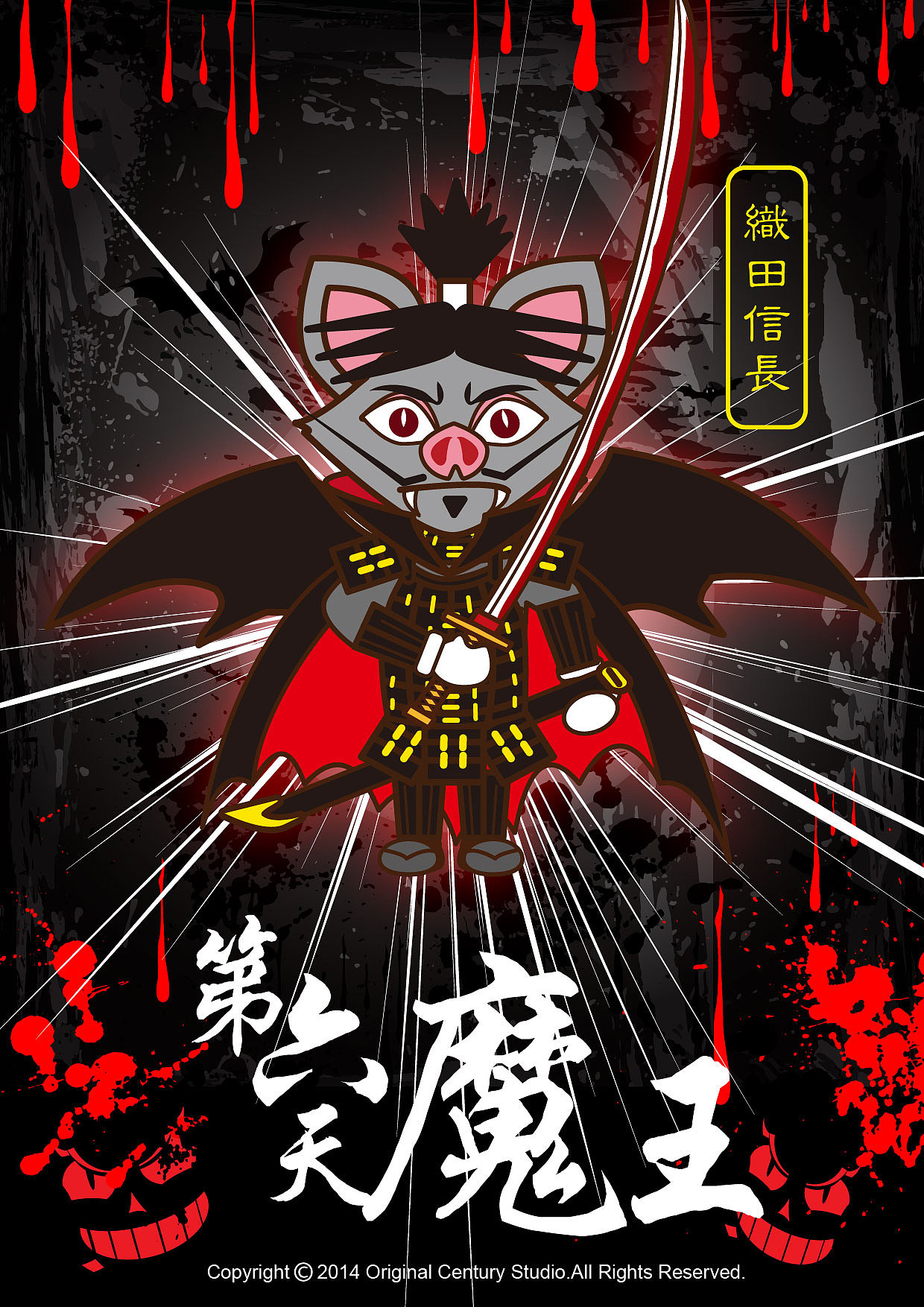 第六天魔王——织田信长（图ZMTYxMzgwOTI=） - 单幅漫画 - 站酷设计师卓麟网络科技原创素材 - 站酷ZCOOL