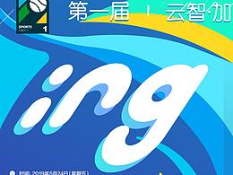 嘉年华&运动会合集