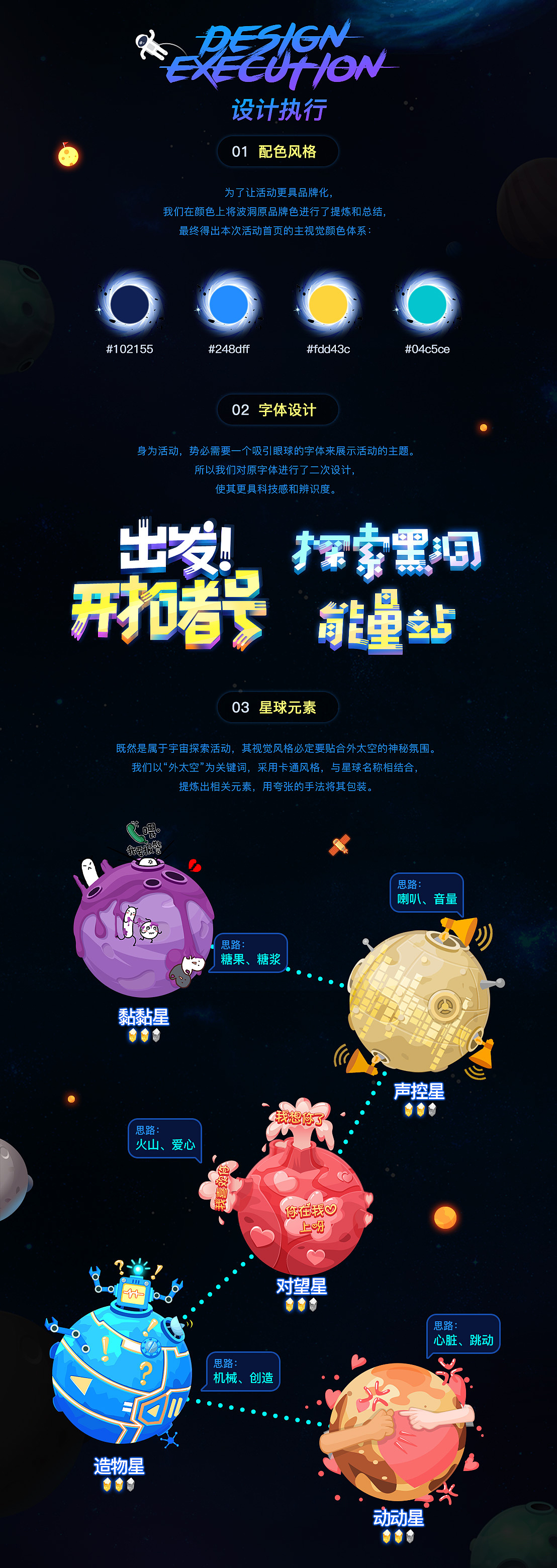 波洞星球 | 手Q主题活动视觉全案（图ZMTg0NTUzNjY0） - 品牌 - 站酷设计师乐盒子视觉HAPPOX原创素材 - 站酷ZCOOL