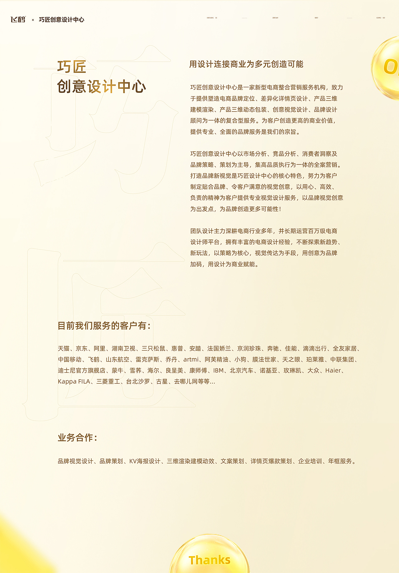 【飞鹤】双11预售+爆发视觉设计策划作品分享（图ZMjMxMjgxNTk2） - 电商 - 站酷设计师潜云品牌咨询原创素材 - 站酷ZCOOL