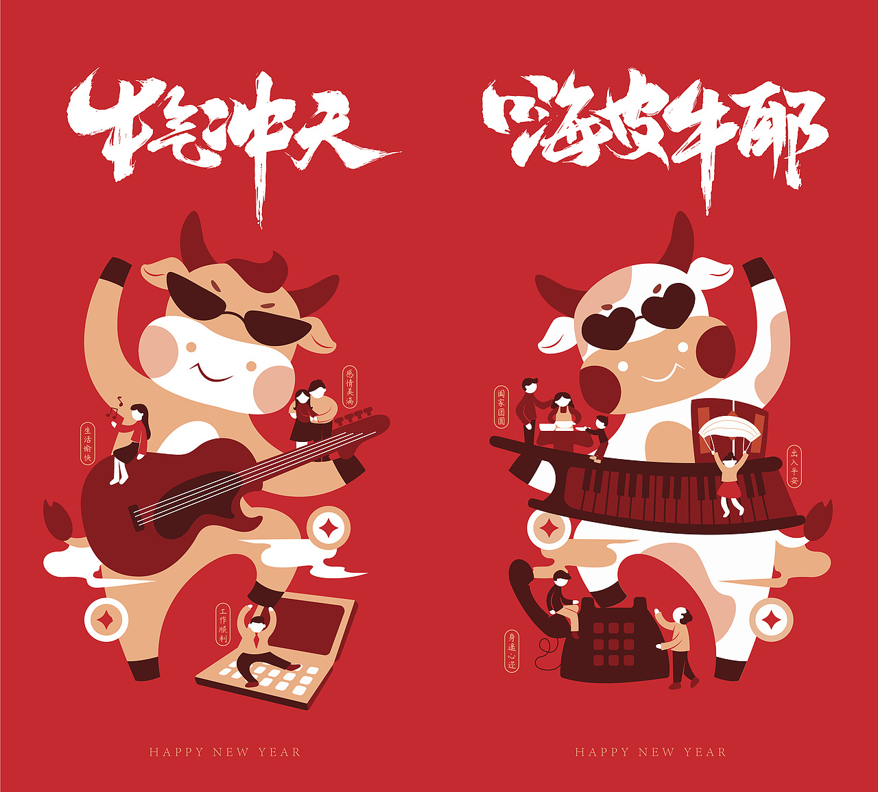 牛年扁平简约风插画（图ZMjQyNjI1MzI0） - 创作习作 - 站酷设计师白77原创素材 - 站酷ZCOOL