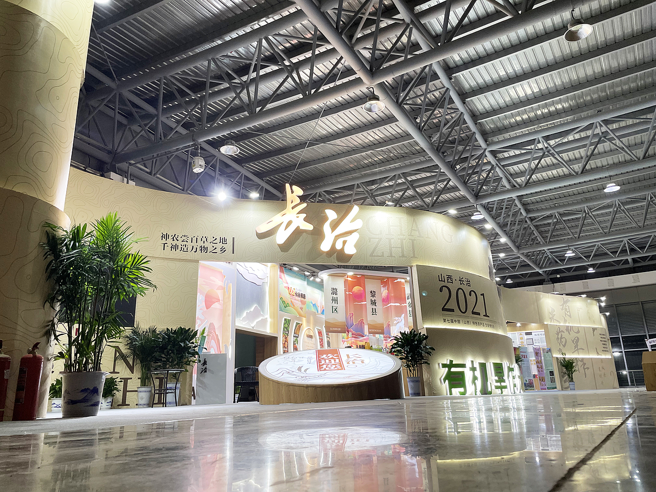 <与天为党 天下之脊>中国(山西)农博会长治馆设计