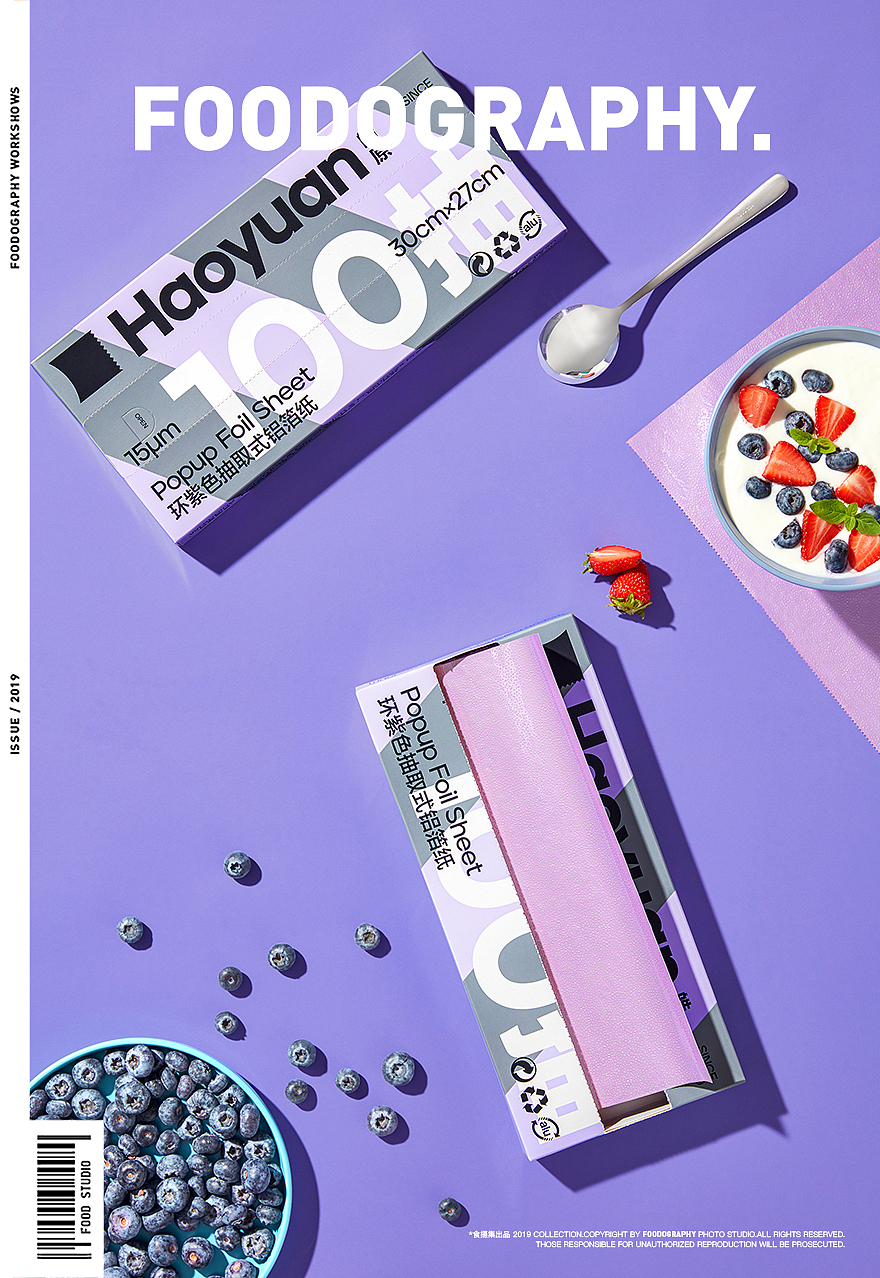 电商摄影 | 皓原食品级铝箔纸 ✖ foodography