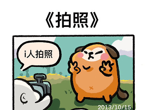 土豆de日常漫画