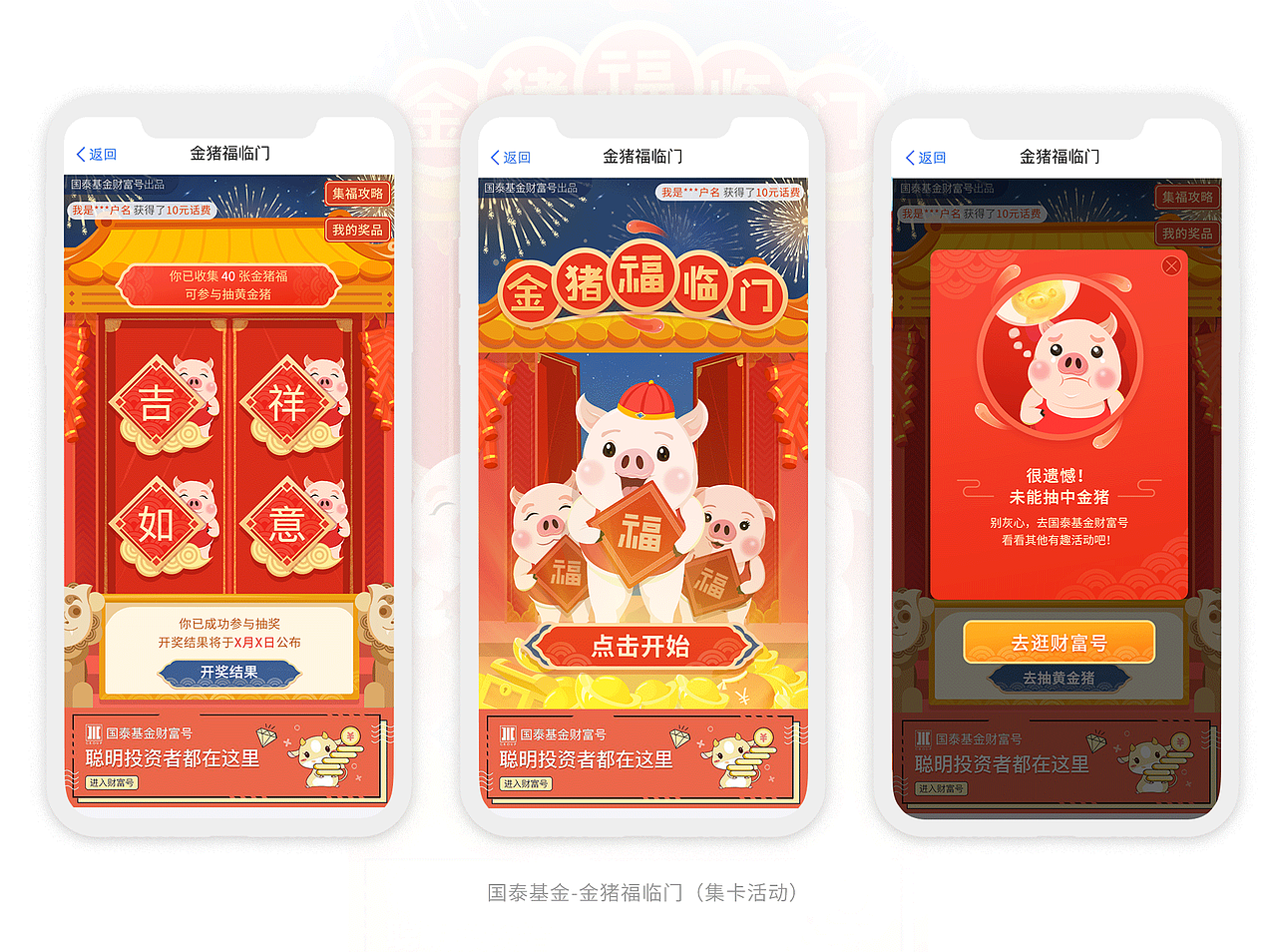 2018年活动页合集（图ZMTU2NDkxMTA0） - 运营设计 - 站酷设计师Minaaaaaa原创素材 - 站酷ZCOOL