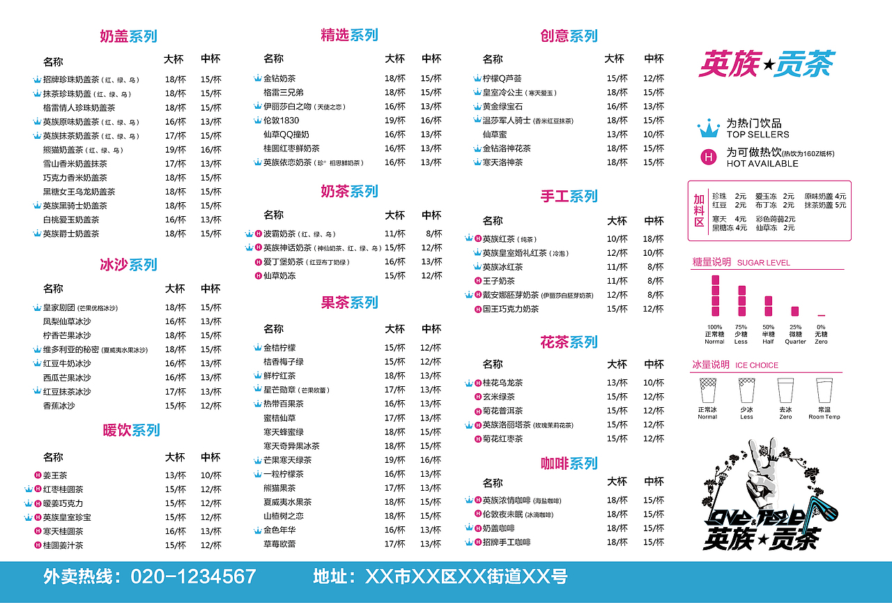 工作-英族贡茶（图ZNTg1NDI2OTY=） - 品牌 - 站酷设计师酷宝9063原创素材 - 站酷ZCOOL