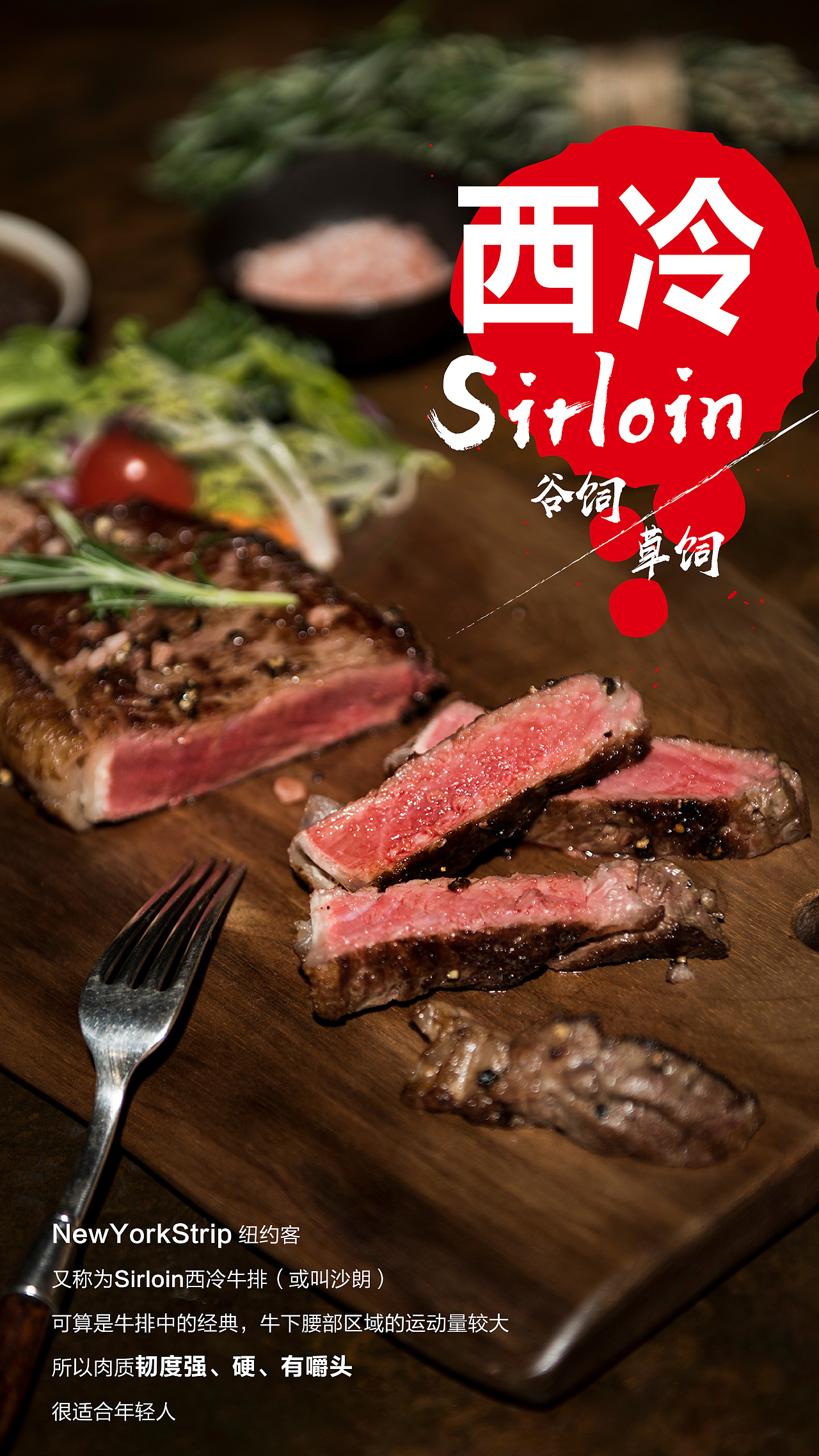 butcher牛排肉铺产品拍摄