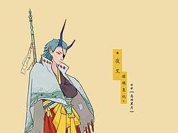阴阳师式神皮肤设计-夜叉-暗礁复仇