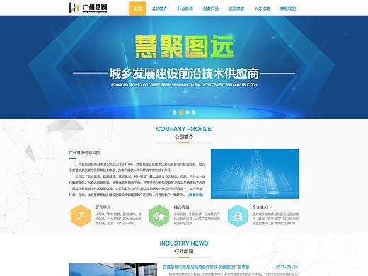 公司官网