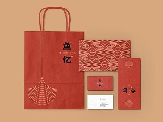 鱼忆老坛萝卜鱼VIS设计