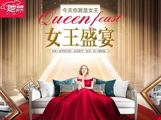 她的節(jié)（個(gè)人主頁-ZNTc4ODAzNjA=） - 電商 - 站酷設(shè)計(jì)師二恆原創(chuàng)素材 - 站酷ZCOOL