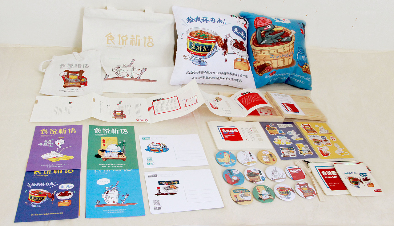 <食说新语> #青春答卷2017#