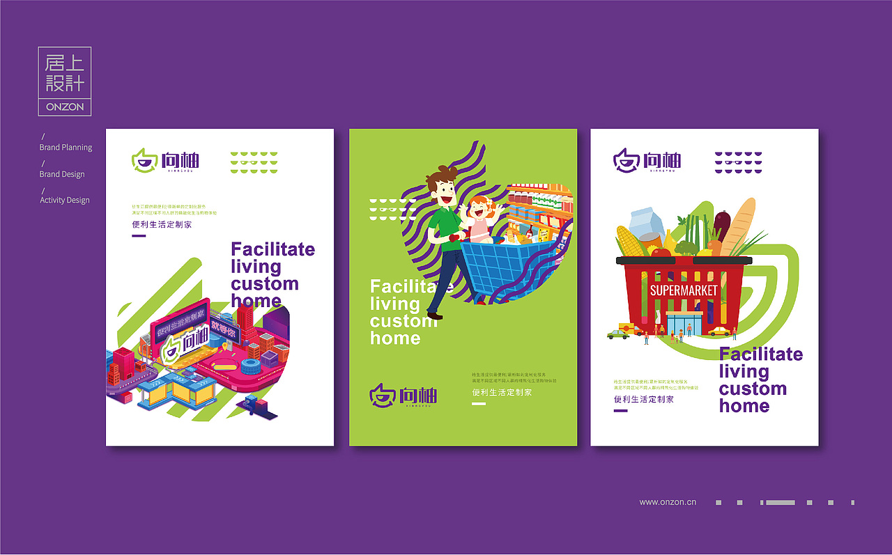 【居上品牌】向柚便利店连锁品牌VI视觉形象设计（图ZMTE3NTExOTYw） - 品牌 - 站酷设计师COMER居上原创素材 - 站酷ZCOOL