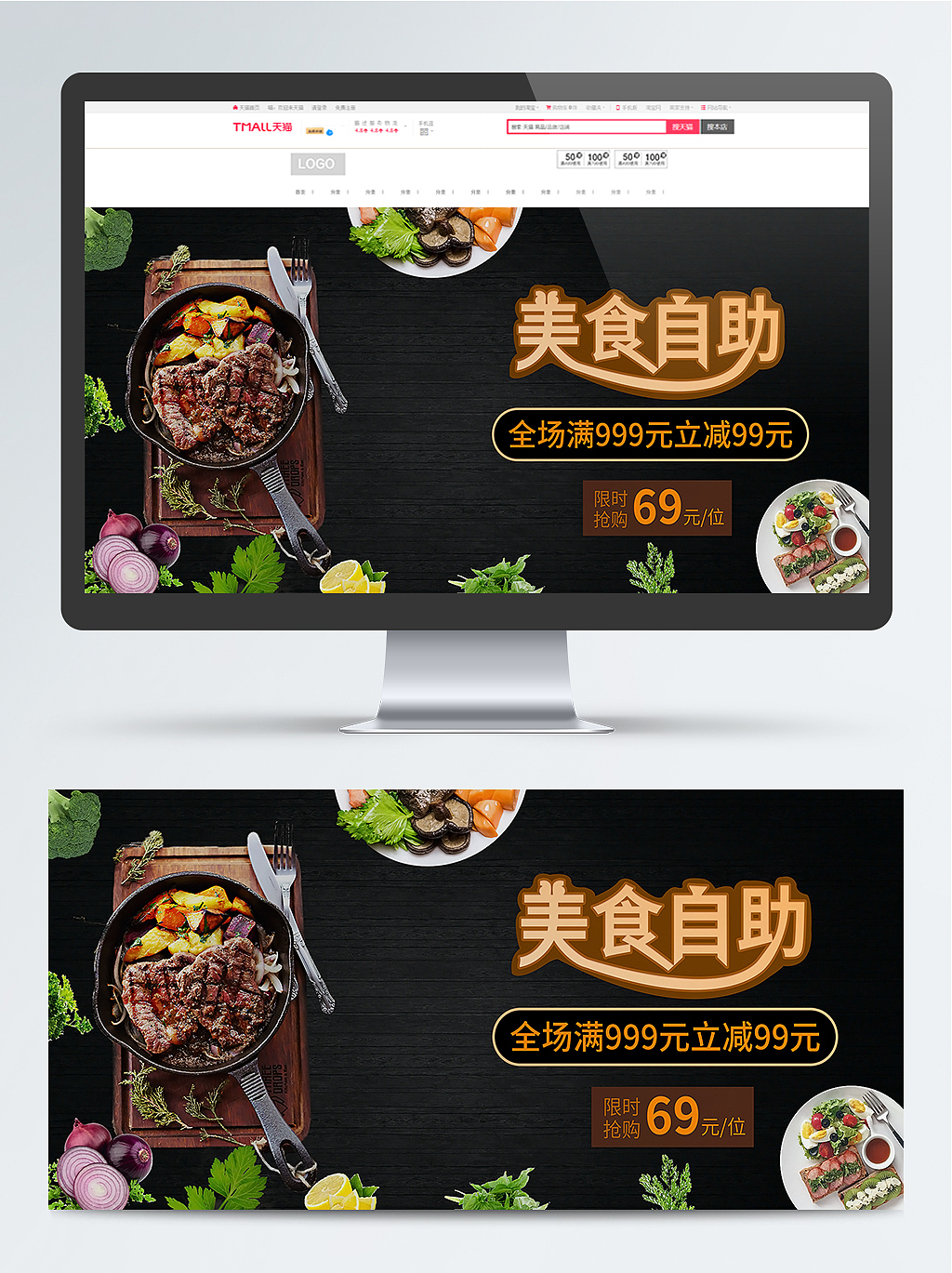 原创作品集（图ZMTM5ODU1NzAw） - 电商 - 站酷设计师段来稳原创素材 - 站酷ZCOOL