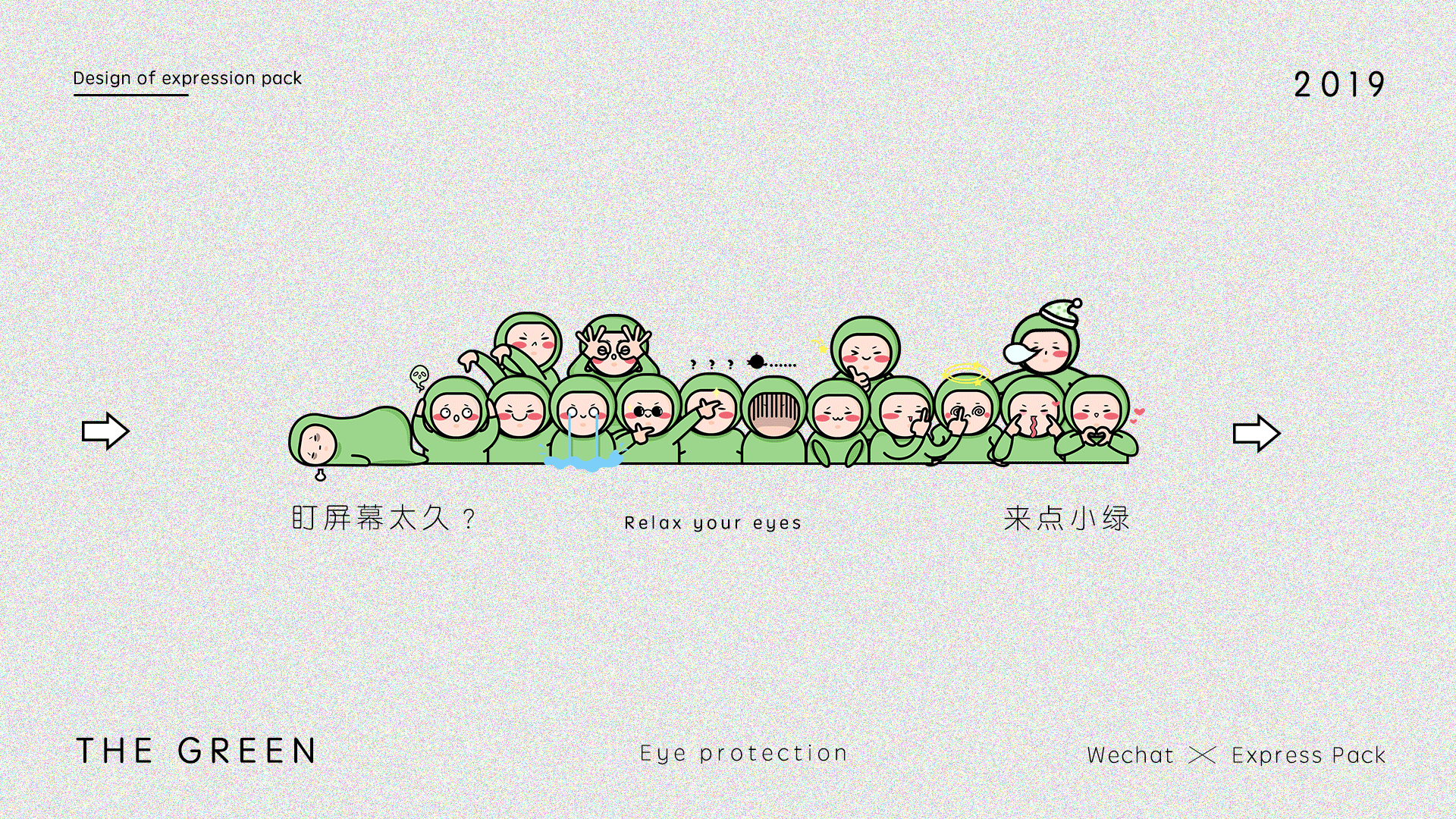 微信表情包设计——护眼绿小宝（图ZMTU2NDU0NTEy） - 其他UI - 站酷设计师炸屁王原创素材 - 站酷ZCOOL