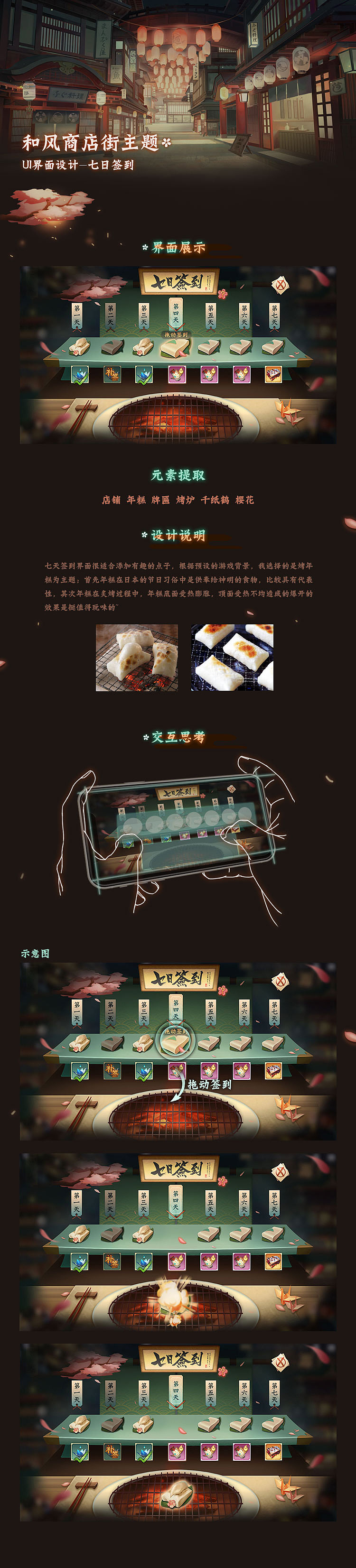 和風(fēng)界面gui設(shè)計(jì)（圖ZMjQ1NTA0ODMy） - 游戲UI - 站酷設(shè)計(jì)師啵唧桃桃桃原創(chuàng)素材 - 站酷ZCOOL