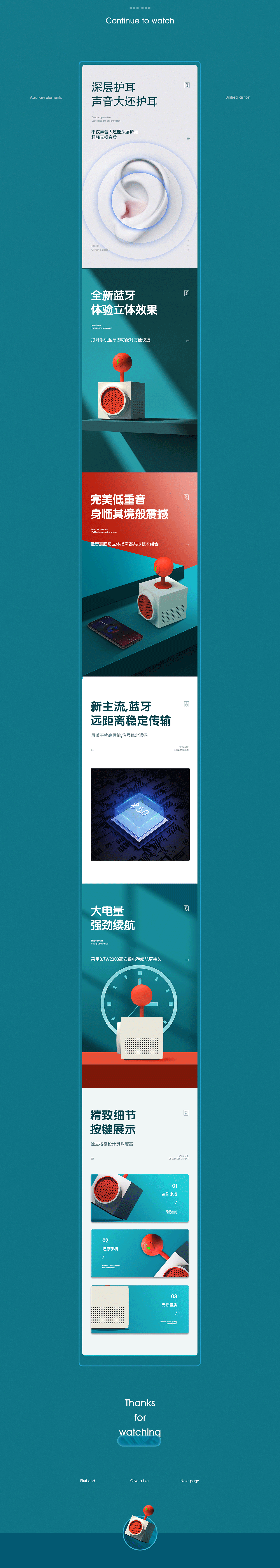 详情页×6（图ZMjUxNjEyMDky） - 电商 - 站酷设计师小韩爱设计11原创素材 - 站酷ZCOOL