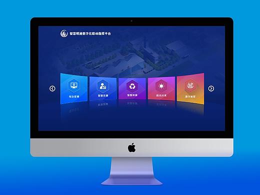 智慧明港数字化联动智慧平台_2021.04