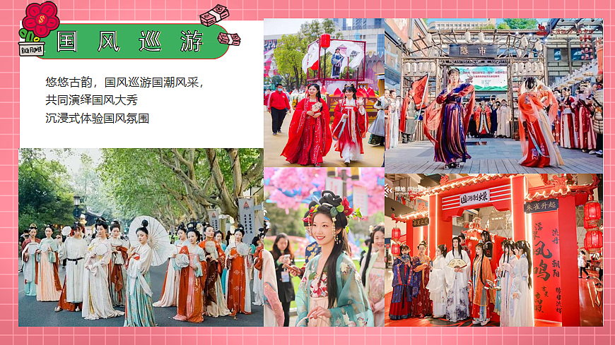 2024有龙则灵有钱则花小年新年情人节元宵主题活动-55P