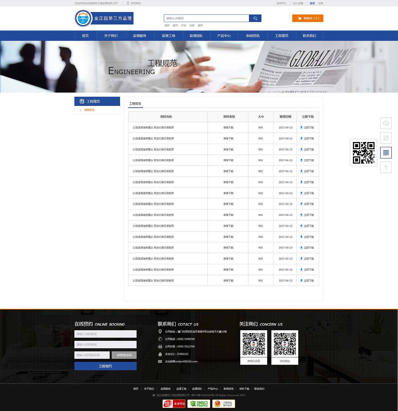工程监理（图ZNzg2Nzk3ODg=） - 门户网站 - 站酷设计师summer2324原创素材 - 站酷ZCOOL