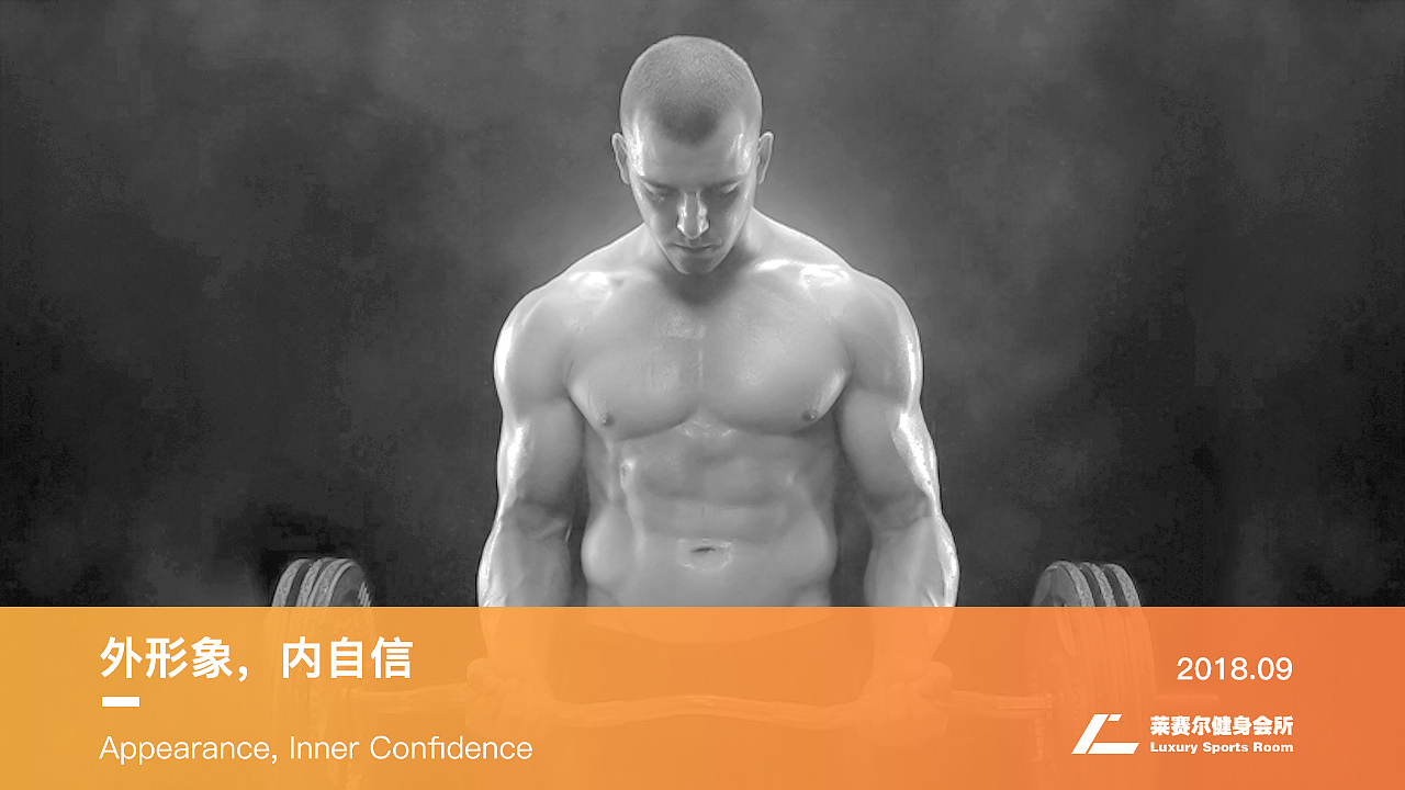 莱赛尔健身会所品牌设计