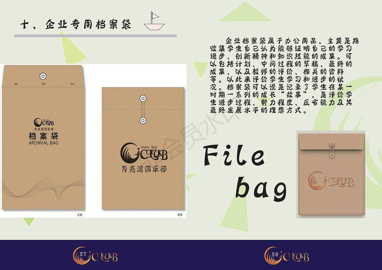 VI全套设计和图册（图ZMTMwNDA5MDcy） - 品牌 - 站酷设计师我也想当托原创素材 - 站酷ZCOOL
