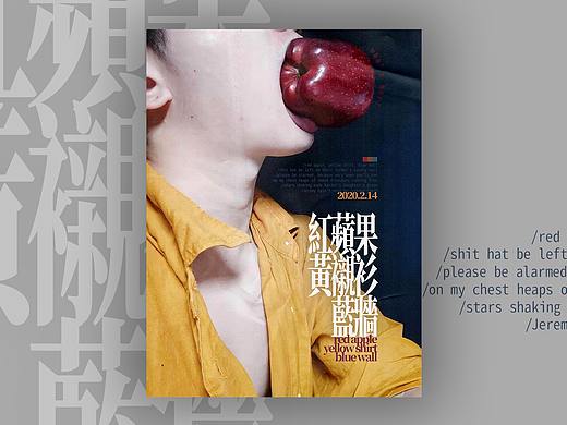 红苹果黄衬衫蓝墙| red apple yellow shirt blue wall