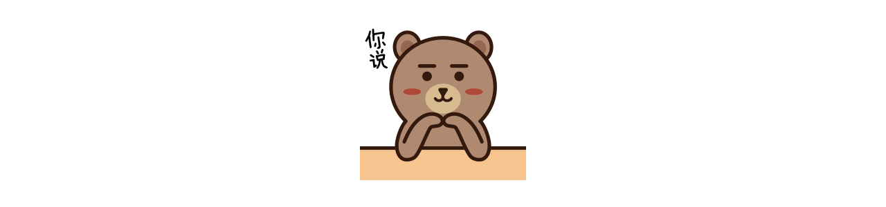 动比熊表情包设计（图ZMjMxMjEyMzc2） - 网络表情 - 站酷设计师海带绿豆汤原创素材 - 站酷ZCOOL