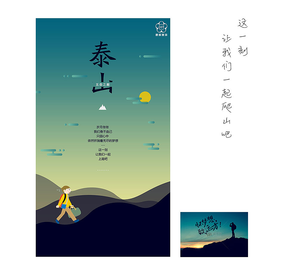 旅行H5