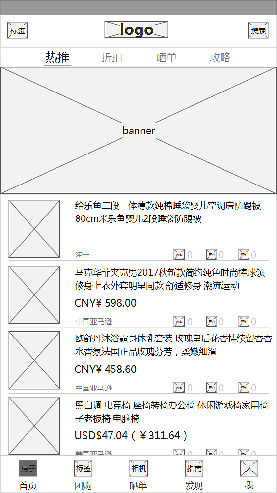 电商app（图ZMTA3ODEyMTc2） - APP界面 - 站酷设计师hutaooooo原创素材 - 站酷ZCOOL