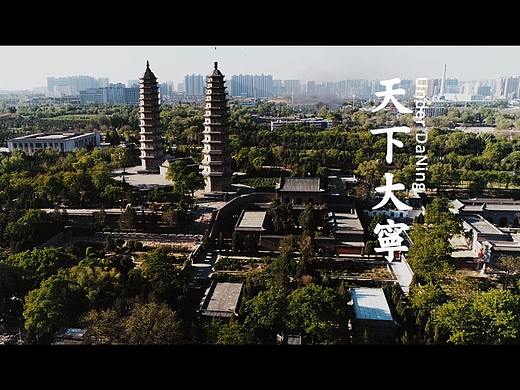 宣传片 / 大宁堂 / 2018