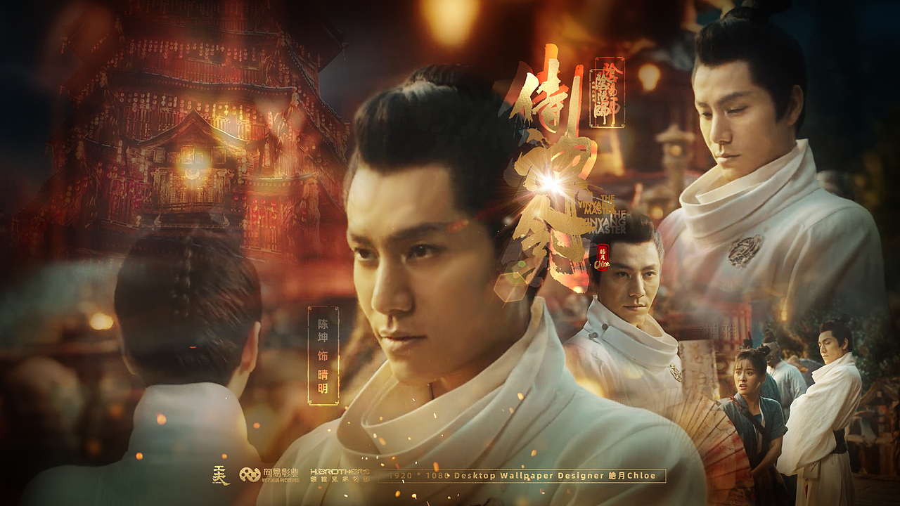 侍神令1920*1080桌面壁纸陈坤晴明周迅百旎陈伟霆慈沐
