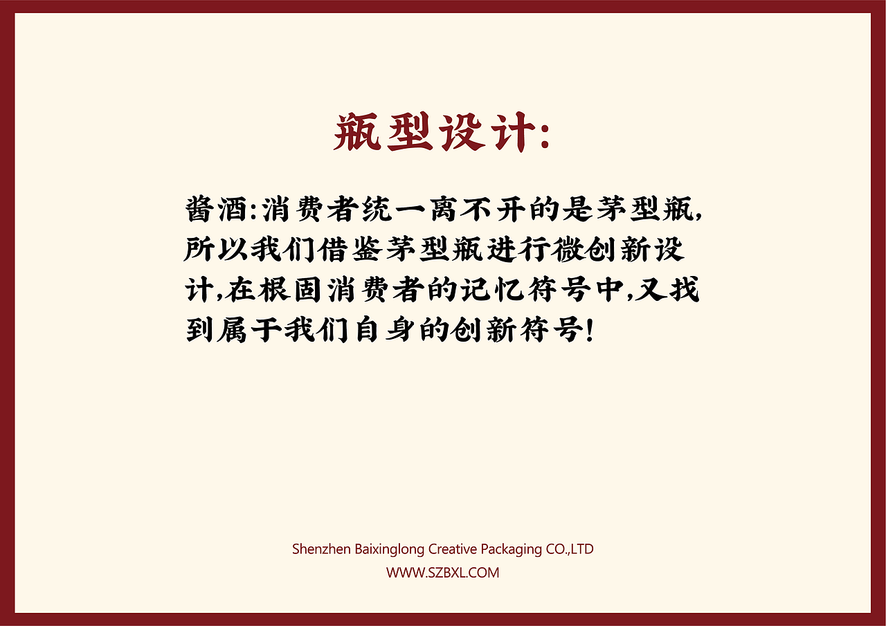 白酒包装设计  | 十年珍藏女儿红,一朝开坛十里香