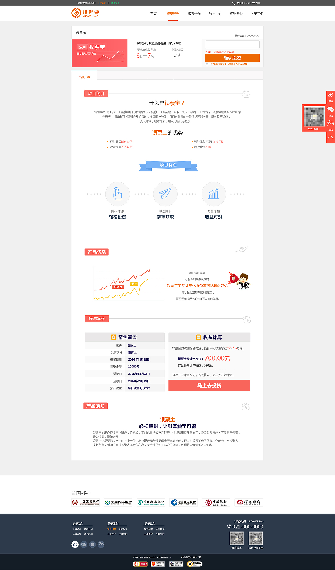 金融网站页面设计（图ZNTU3MDgxNzI=） - 企业官网 - 站酷设计师Name_原创素材 - 站酷ZCOOL