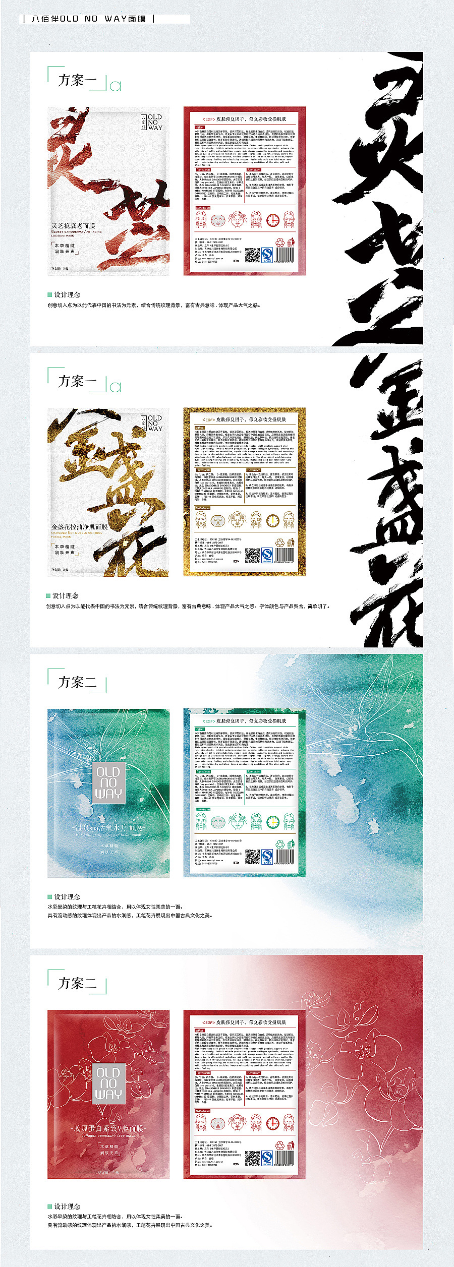 2016作品汇总|招贴|logo|包装|图案|手绘