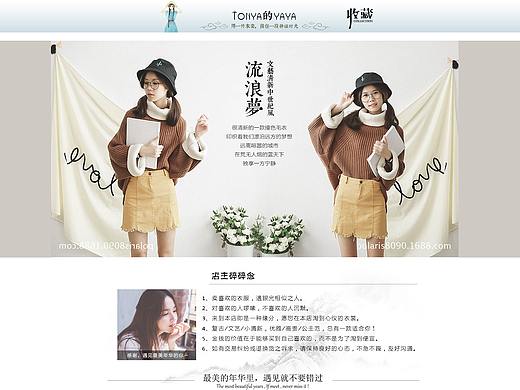 女装首页  文艺女装首页  简约女装首页  服装首页