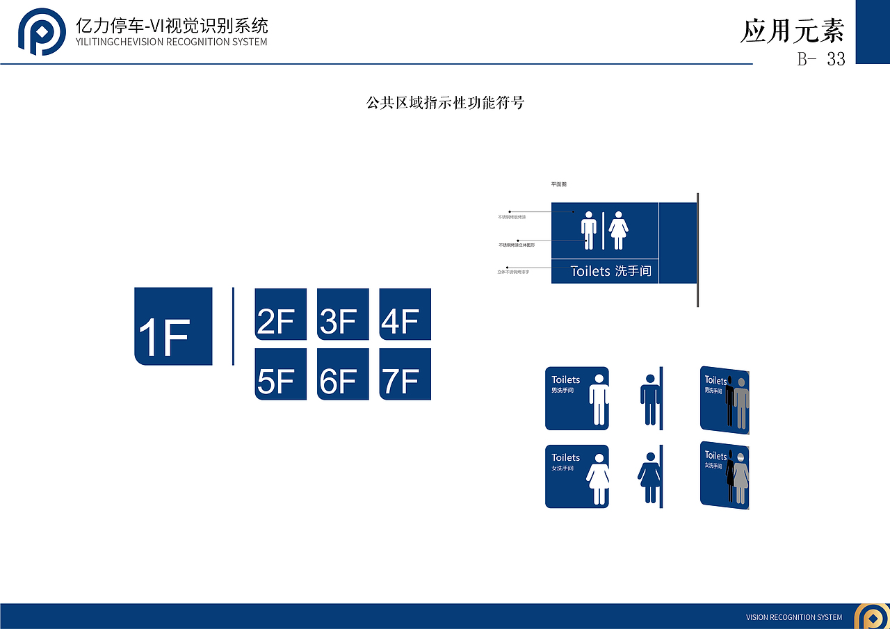Trendly项目案例|亿力停车场品牌VI设计(图ZMTM5MDk2MjI4) - 品牌 - 站酷设计师天得利原创素材 - 站酷ZCOOL