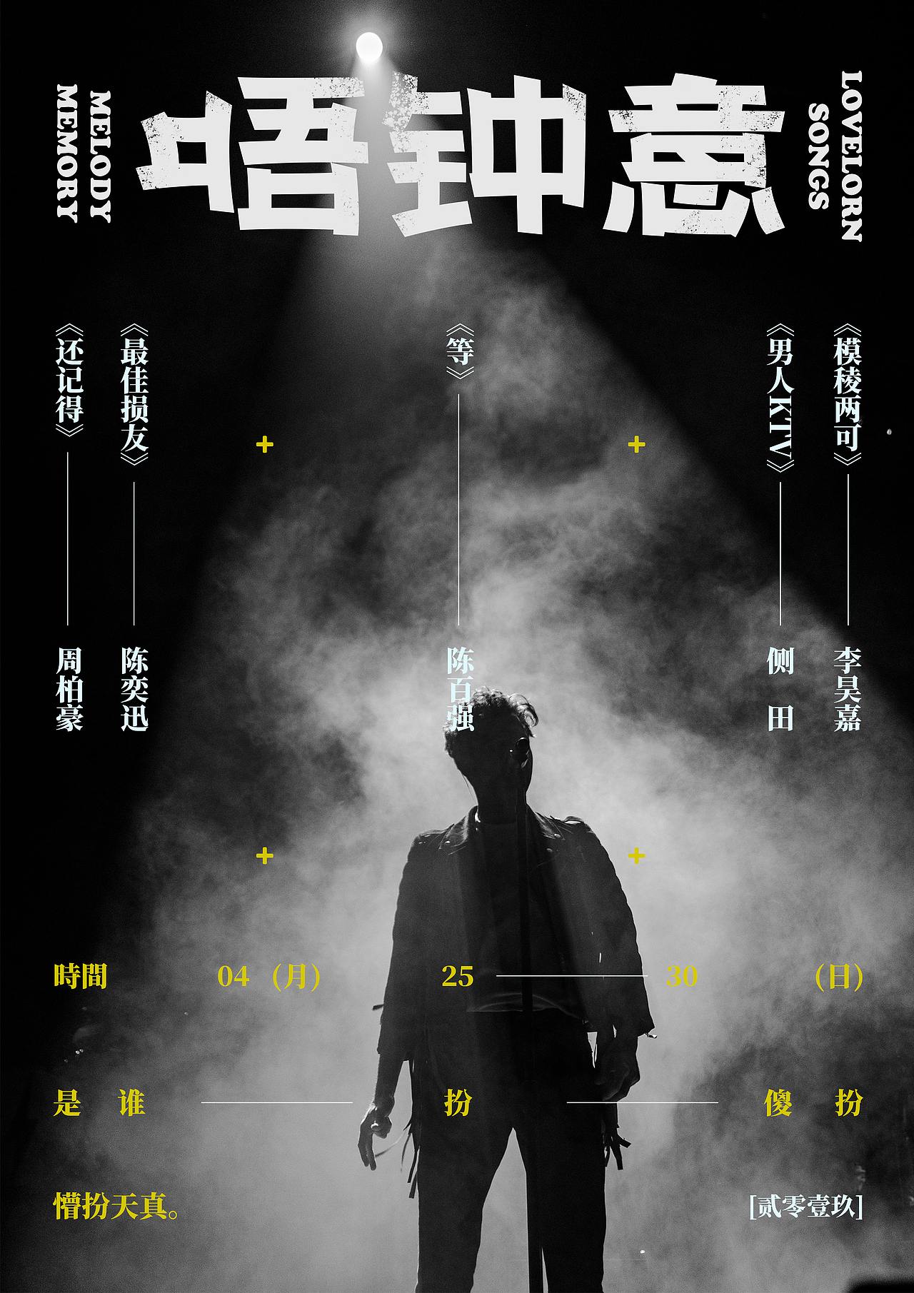 2019.专注板式——（图ZMTU3NTM4MzY0） - 海报 - 站酷设计师東無原创素材 - 站酷ZCOOL