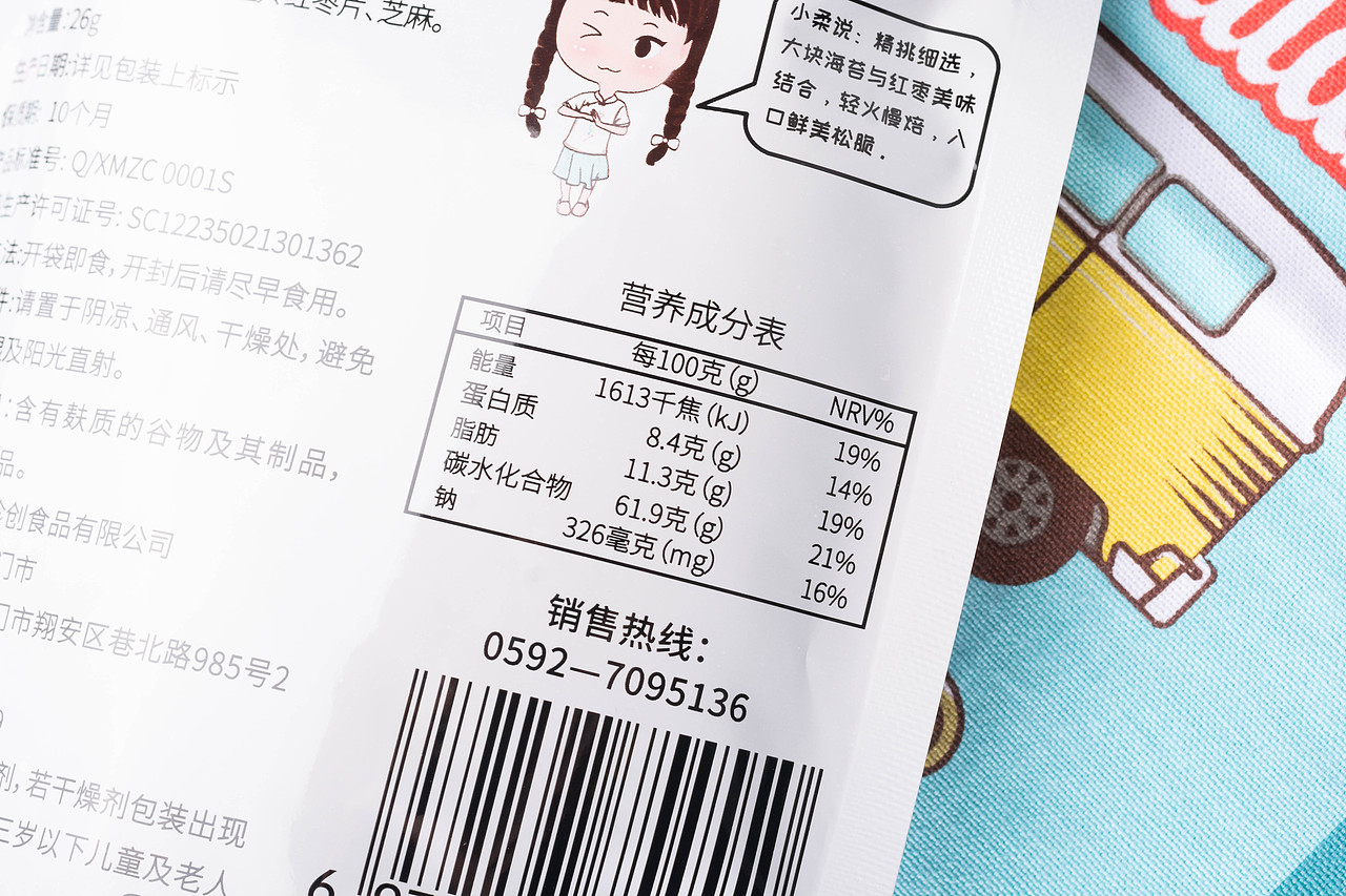 夹心海苔（图ZMTk3NDA0NDY0） - 产品摄影 - 站酷设计师有间图片社原创素材 - 站酷ZCOOL