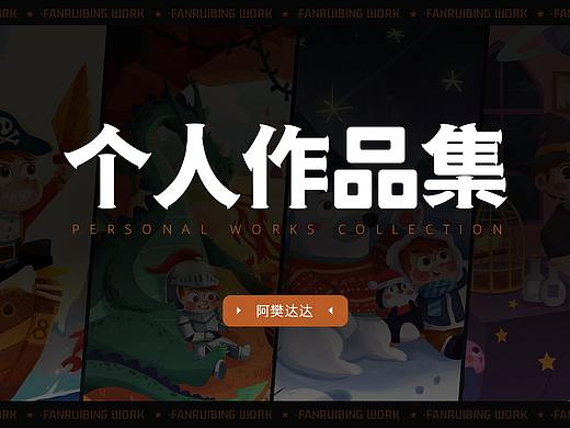 2021求职作品集