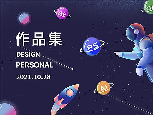 电商作品集
