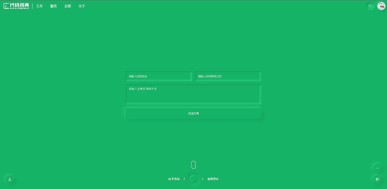 移动端编辑器+web官网设计（图ZMzEzOTcxMzUy） - 企业官网 - 站酷设计师一缕清风自在飞原创素材 - 站酷ZCOOL