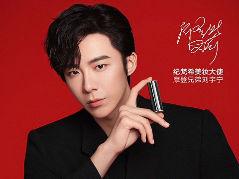 刘宇宁 纪梵希品牌广告