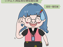 郝蘊(yùn)蘊(yùn)表情包1